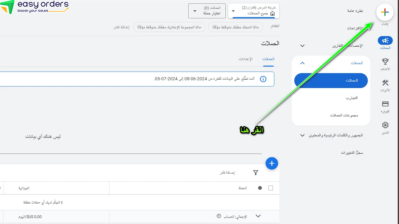 كم تكلفة إنشاء إعلان على جوجل؟ 