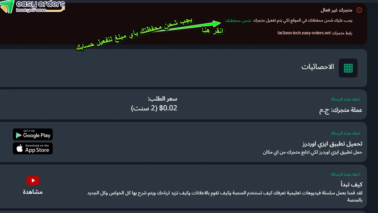 خطوات إنشاء متجر دروب شيبنج 