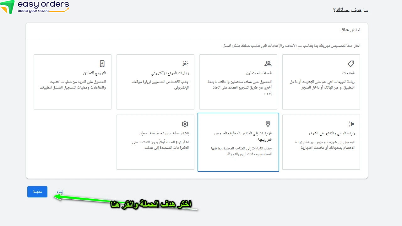 هل يمكنك عمل إعلانات جوجل بدون موقع ويب؟ 