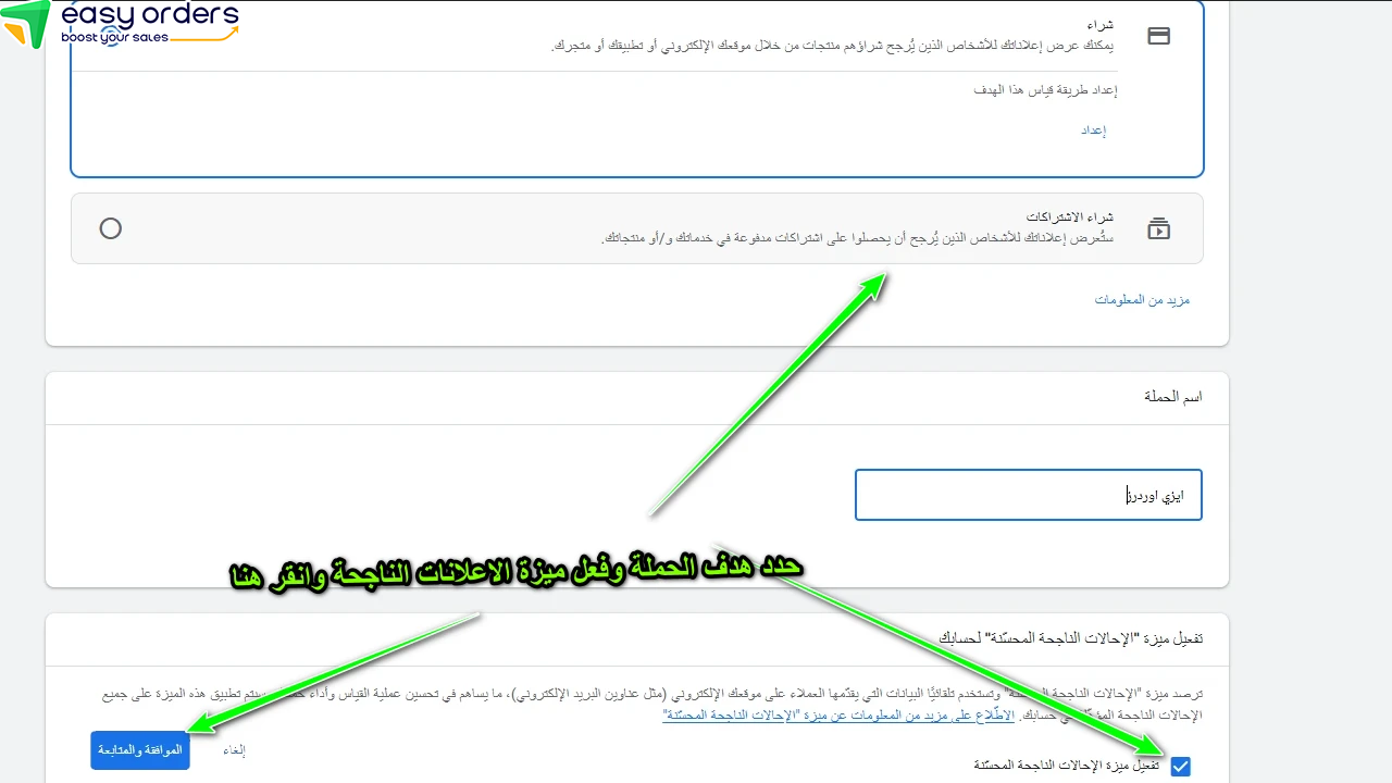 شأهمية عمل اعلانات جوجل في التسويق للمنتجات وزيادة المبيعات 