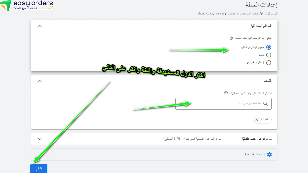  استراتيجيات زيادة المبيعات وتحقيق الأرباح عبر إعلانات جوجل 