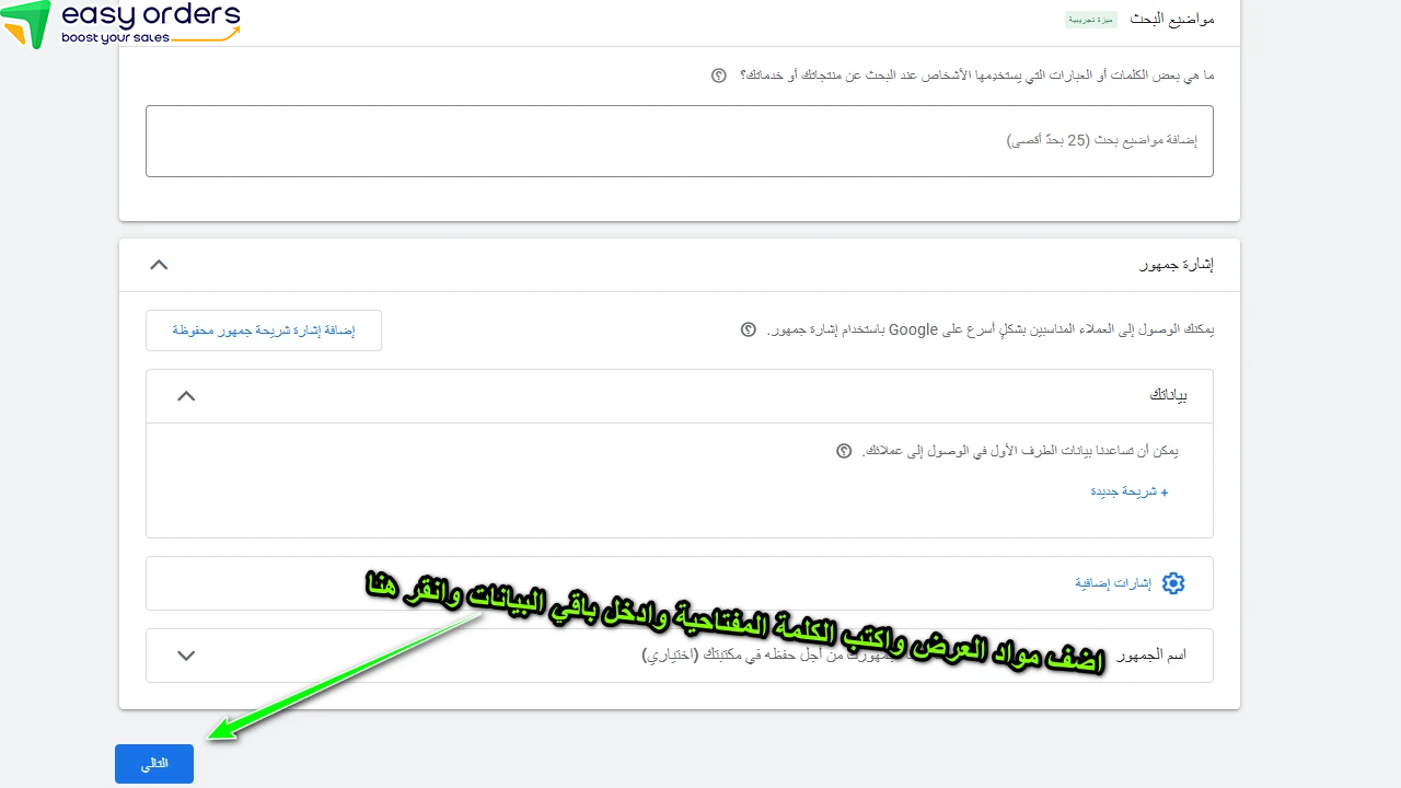 أفضل الممارسات لتحسين أداء إعلانات جوجل 